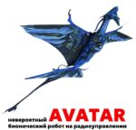 Летающая птица Аватар р/у