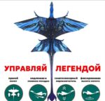 Летающая птица Аватар р/у — изображение 3