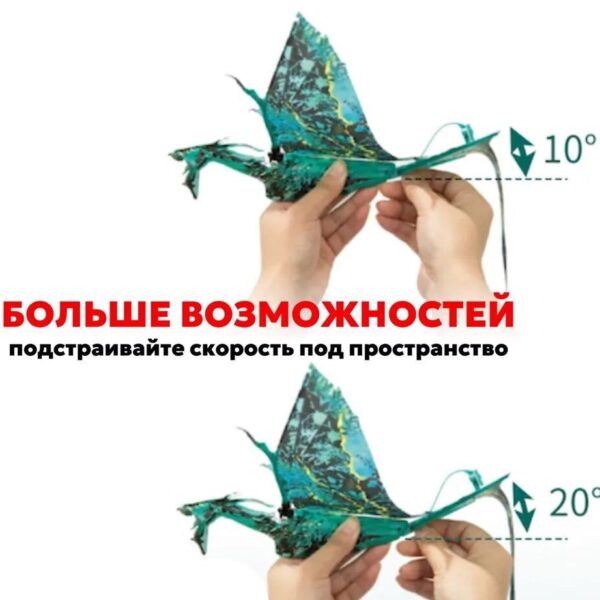 Летающая птица Аватар р/у