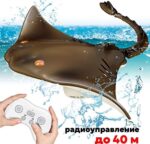 Скат водный р/у — изображение 2