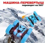 Трюковая Машина-перевертыш р/у — изображение 4