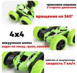 Трюковая Машина-перевертыш р/у — изображение 5