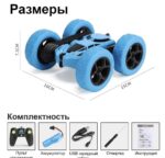 Трюковая Машина-перевертыш р/у — изображение 3