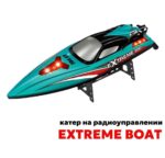 Катер р/у скоростной Extreme Boat