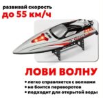 Катер р/у скоростной Extreme Boat — изображение 3