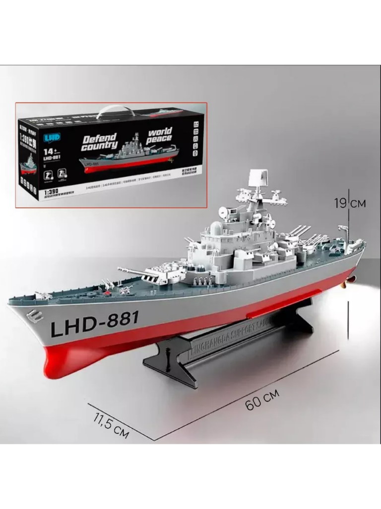 Авианосец военный р/у